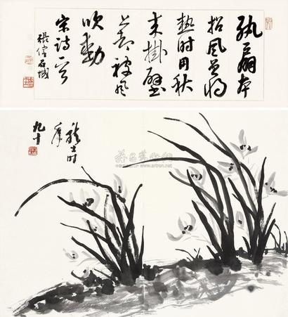萧龙士 墨兰 立轴