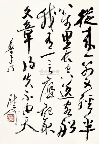 尉天池 鲁迅诗 别诸弟三首之一 镜心