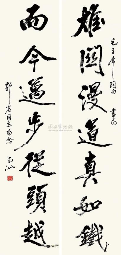 尉天池 毛泽东词句 镜心