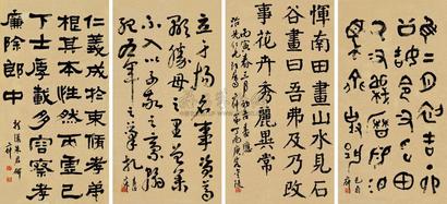 丁二仲 书法 四屏