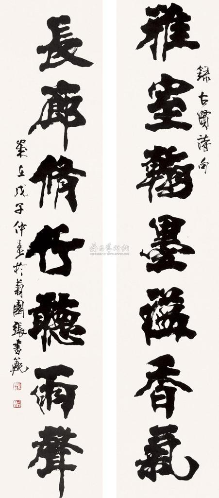 张书范 书法对联 立轴