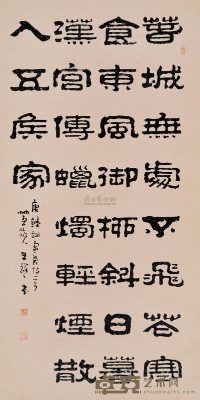 王祥之 书法 立轴 134×69cm