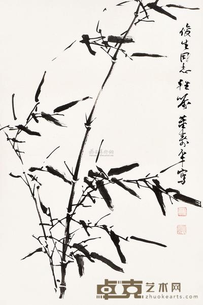 董寿平 墨竹 镜框 66×49cm