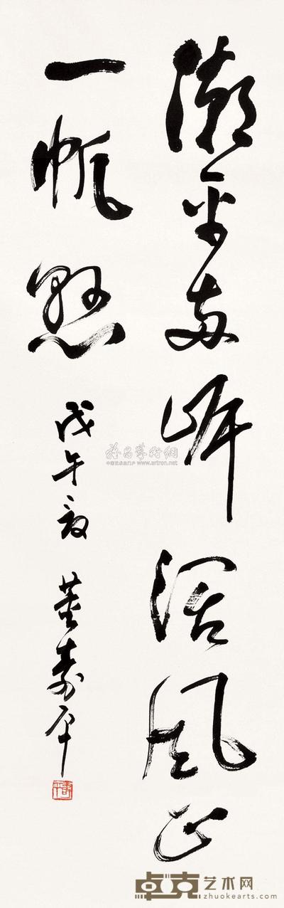 董寿平 书法 立轴 100×32cm