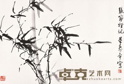 董寿平 墨竹 镜框 45×66cm