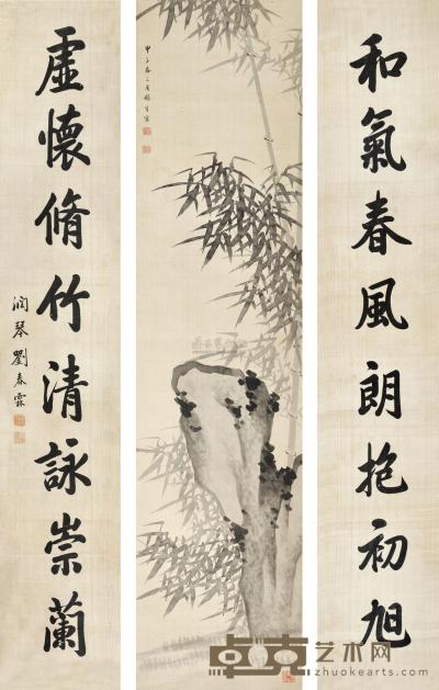 梅振瀛 刘春霖 竹石 书法对联 立轴 168.5×39.5cm；169×29.5cm×2