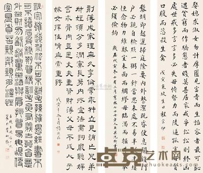 王福厂 程宗伊 沈卫 褚德彝 书法 四屏 138×42cm×4