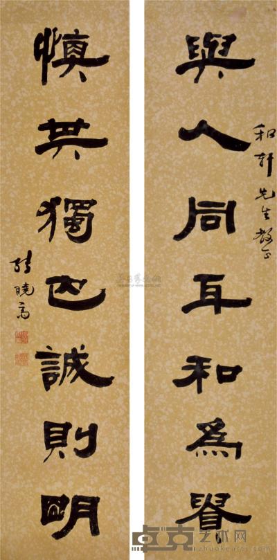 张晓斋 书法对联 立轴 134×32cm×2