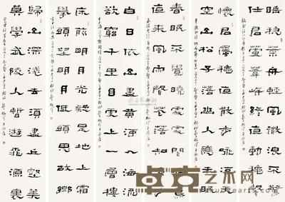 王朝瑞 书法 六屏 230×52cm×6