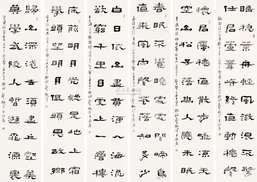 王朝瑞 书法 六屏