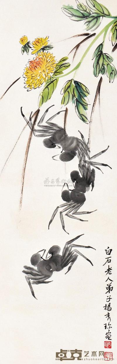 杨秀珍 菊蟹图 立轴 102×33cm