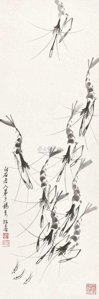 杨秀珍 群虾 立轴