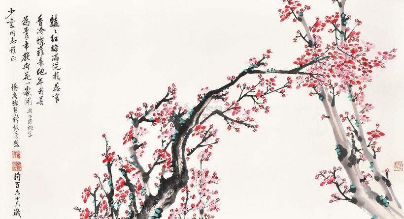 杨秀珍 梅花 横批