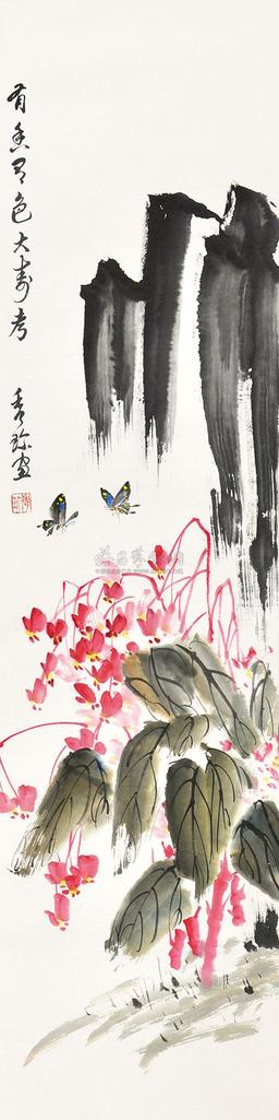 杨秀珍 大寿考 立轴