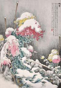 袁有根 雪菊 立轴