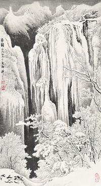 袁有根 雪景山水 立轴