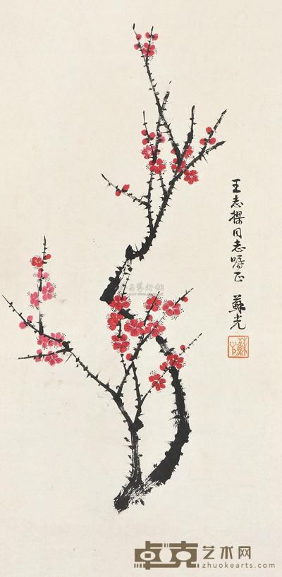 苏光 红梅图 镜框 67×33cm
