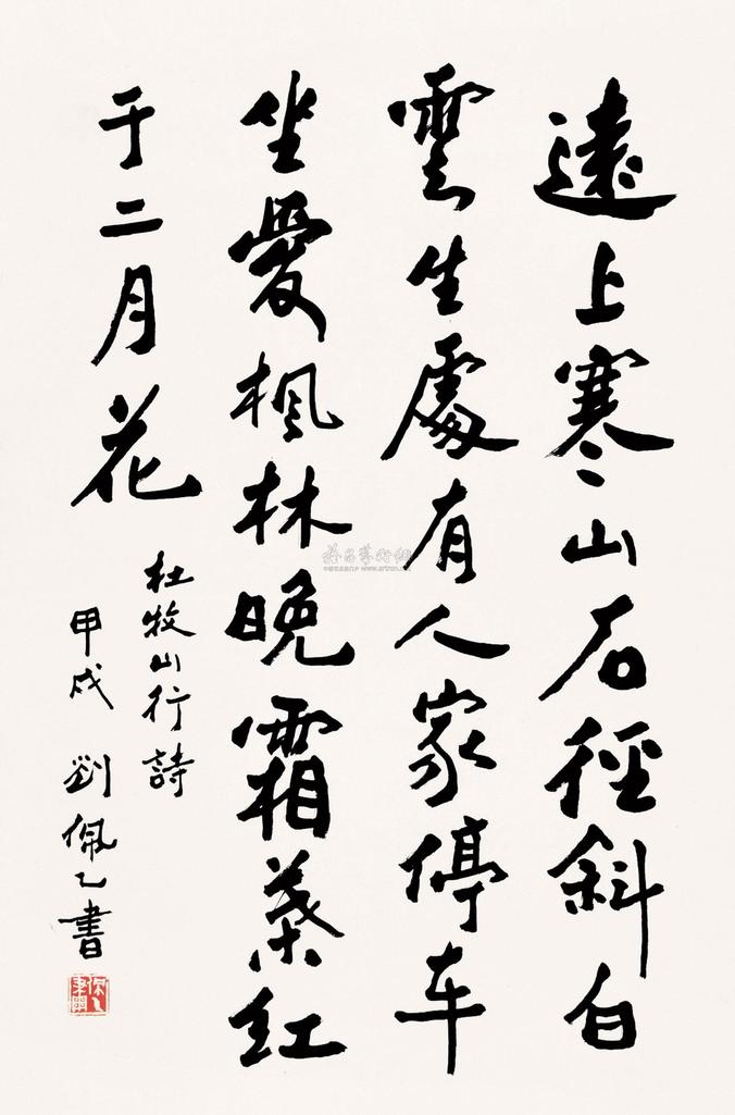 刘佩乙 书法 立轴