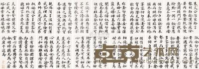 陈凤标 书法 册页 24×12cm×22