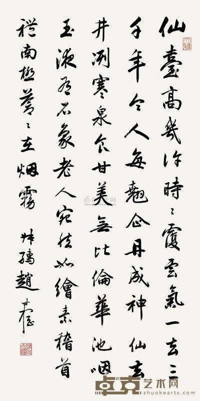 赵叔孺 符铁年 书法 镜片 (二件选一) 64×32cm