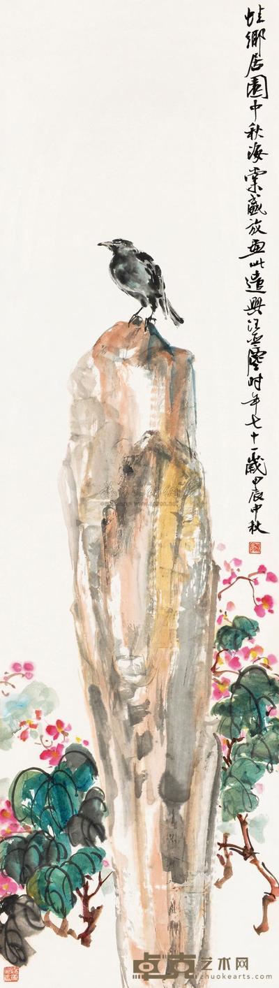 汪亚尘 花鸟 立轴 135×38cm