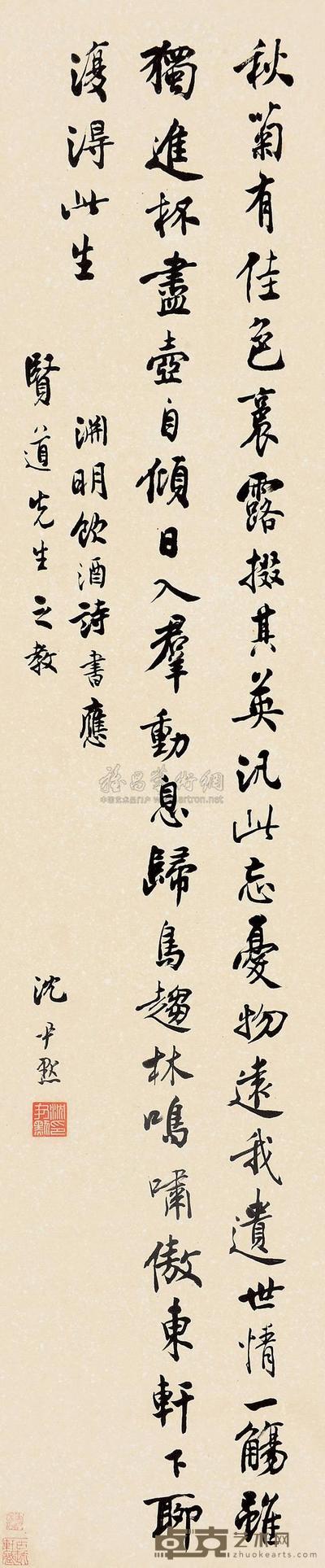 沈尹默 书法 立轴 109×23cm
