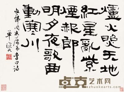 单晓天 书法 立轴 34×46cm