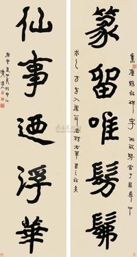 李瑞清 书法 对联