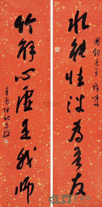 李道熙 书法 对联 125×31cm