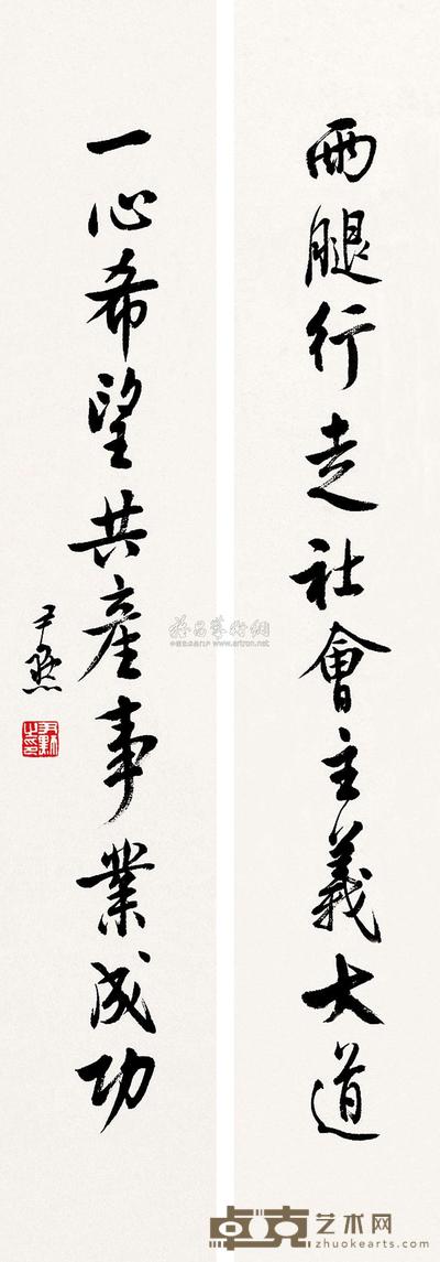 沈尹默 书法 对联片 47×9cm×2