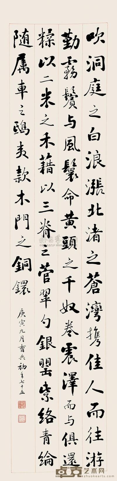 曹典初 书法 立轴 130×32cm