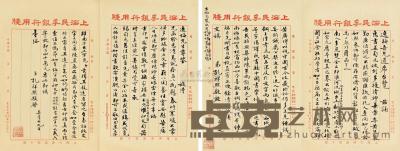 孔祥熙 书法 （二件） 镜片 27×36cm×2