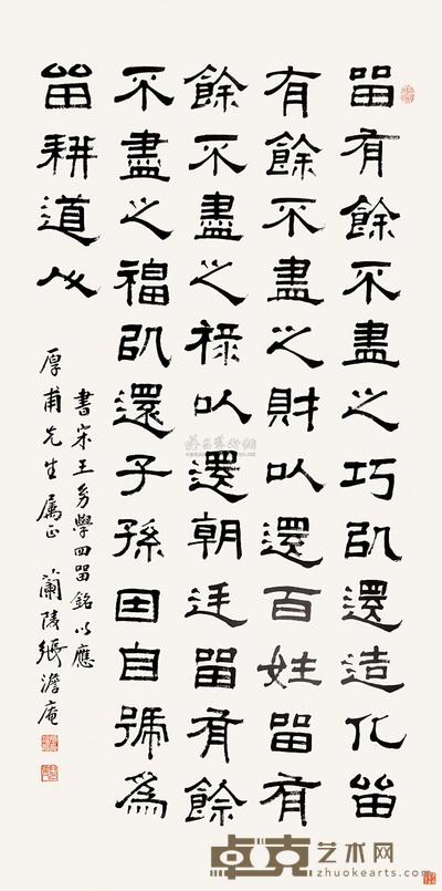 张澹庵 书法 立轴 136×67cm