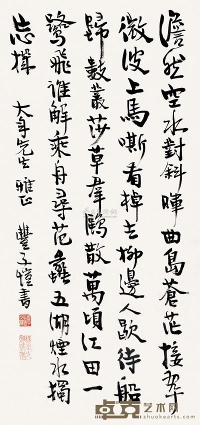 丰子恺 书法 立轴 67×31cm
