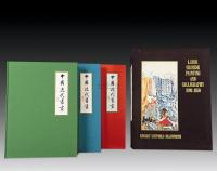 安思远藏中国近代书画3册