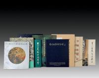 近现代中国书画展览展销画集10册