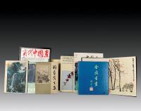 近现代中国画画集10册