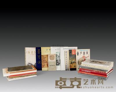 荣宝斋、朵云轩藏品集、藏品展销图录、纪念册等29册 