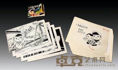 杜建国 毛用坤 小灵通漫游未来 （一百五十幅） 19×26.5cm×150