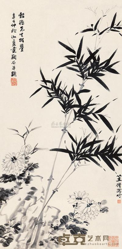 陈摩 等 竹菊 立轴 65×32cm