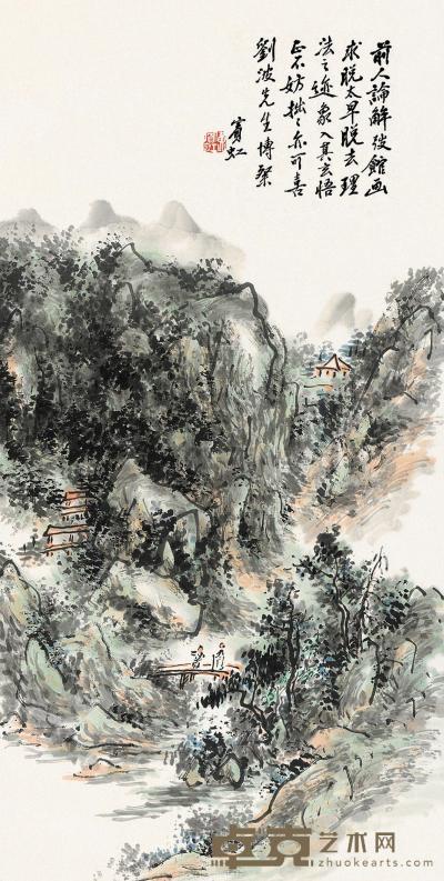 黄宾虹 山水 镜片 68×34cm