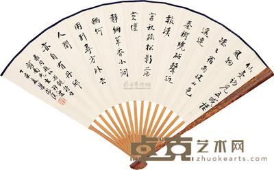 梁漱溟 书法 成扇 