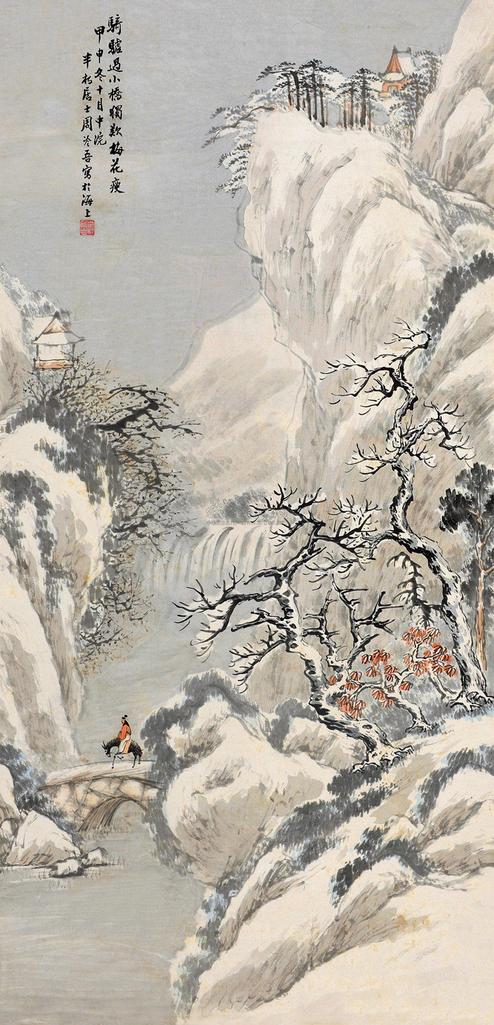 周冷吾 高士行吟 立轴