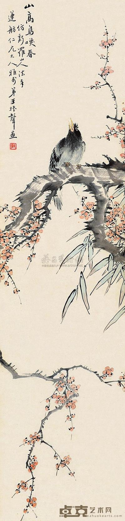 王振声 花鸟 屏轴 127×30cm