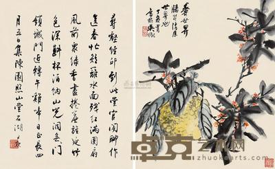 沈尹默 吴徵 书画 屏轴双挖 30×25cm×2