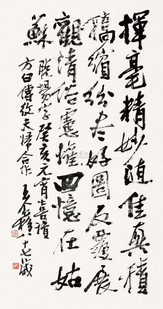 王个簃 1983年作 书法 镜芯