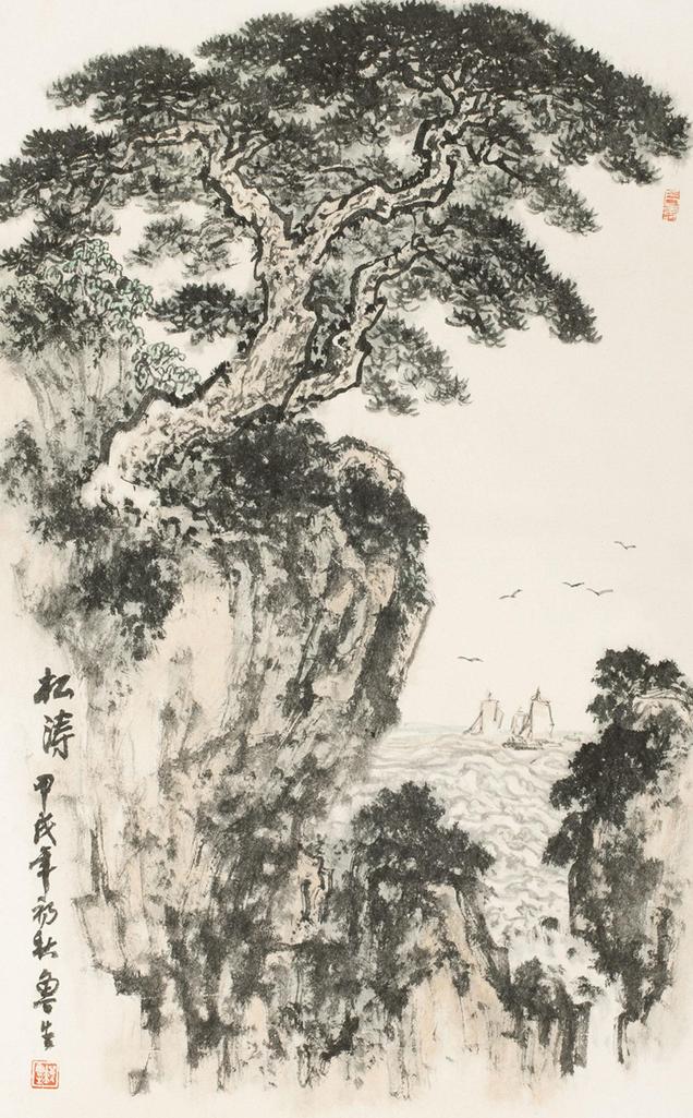 刘鲁生 1994年作 松涛 立轴