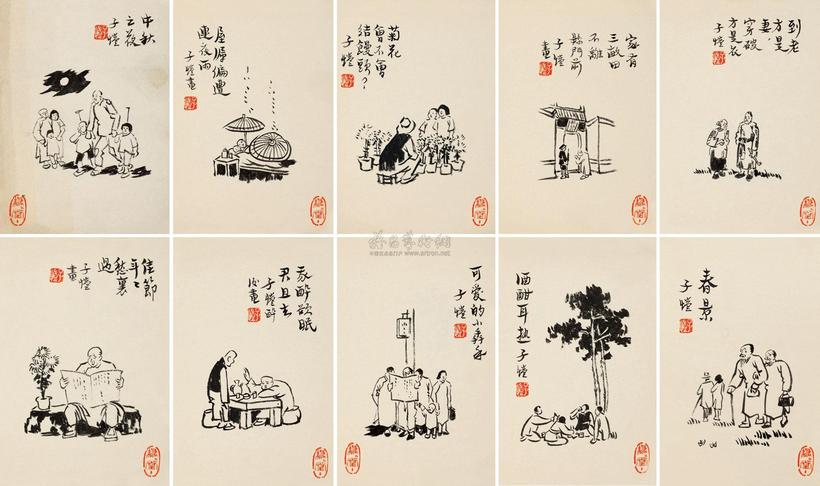 丰子恺 漫画人物 册页 （十开）