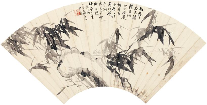 沈尹默 1947年作 竹石图 扇面