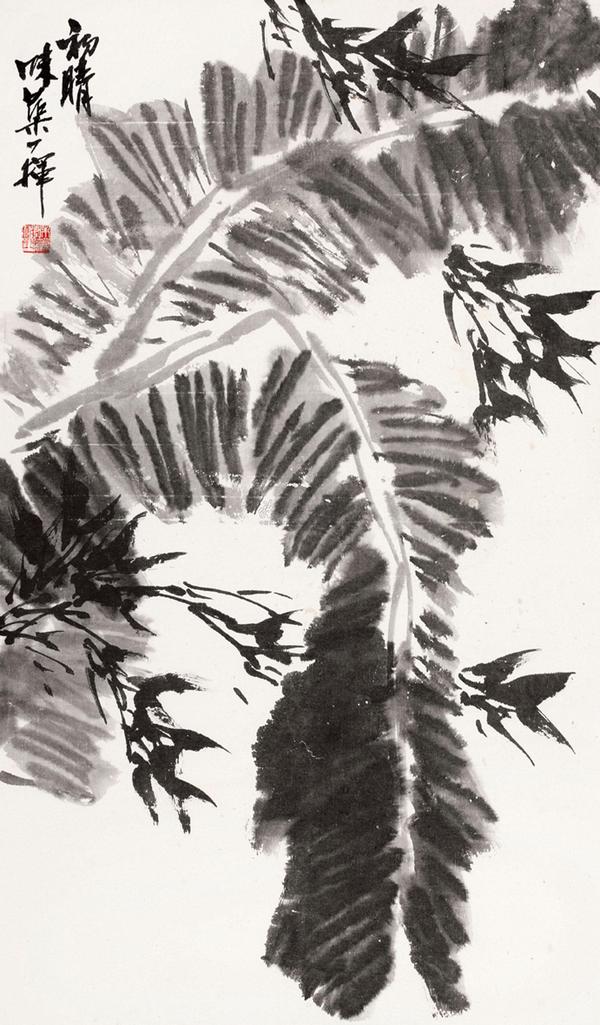 郭味蕖 初晴 镜芯